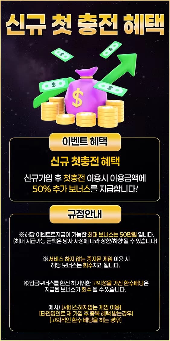 신규 가입머니 이벤트