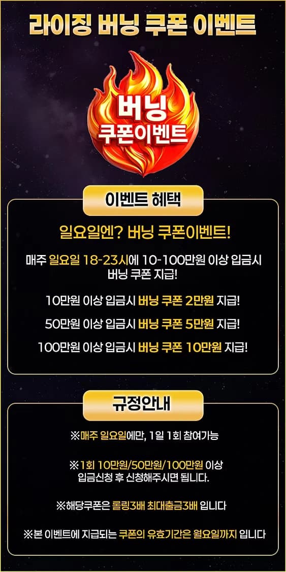 일일 올인 이벤트