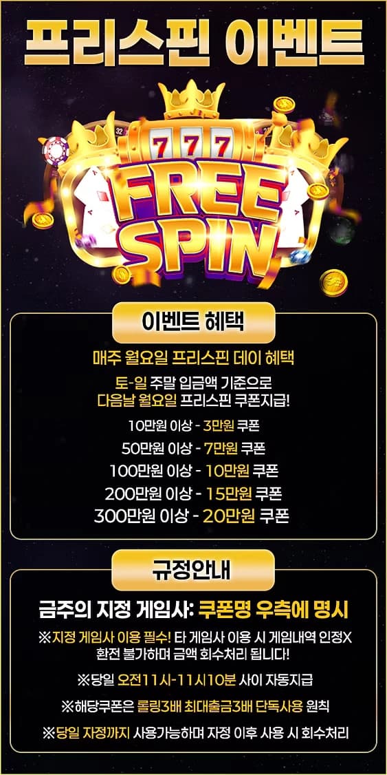 활동쿠폰 이벤트